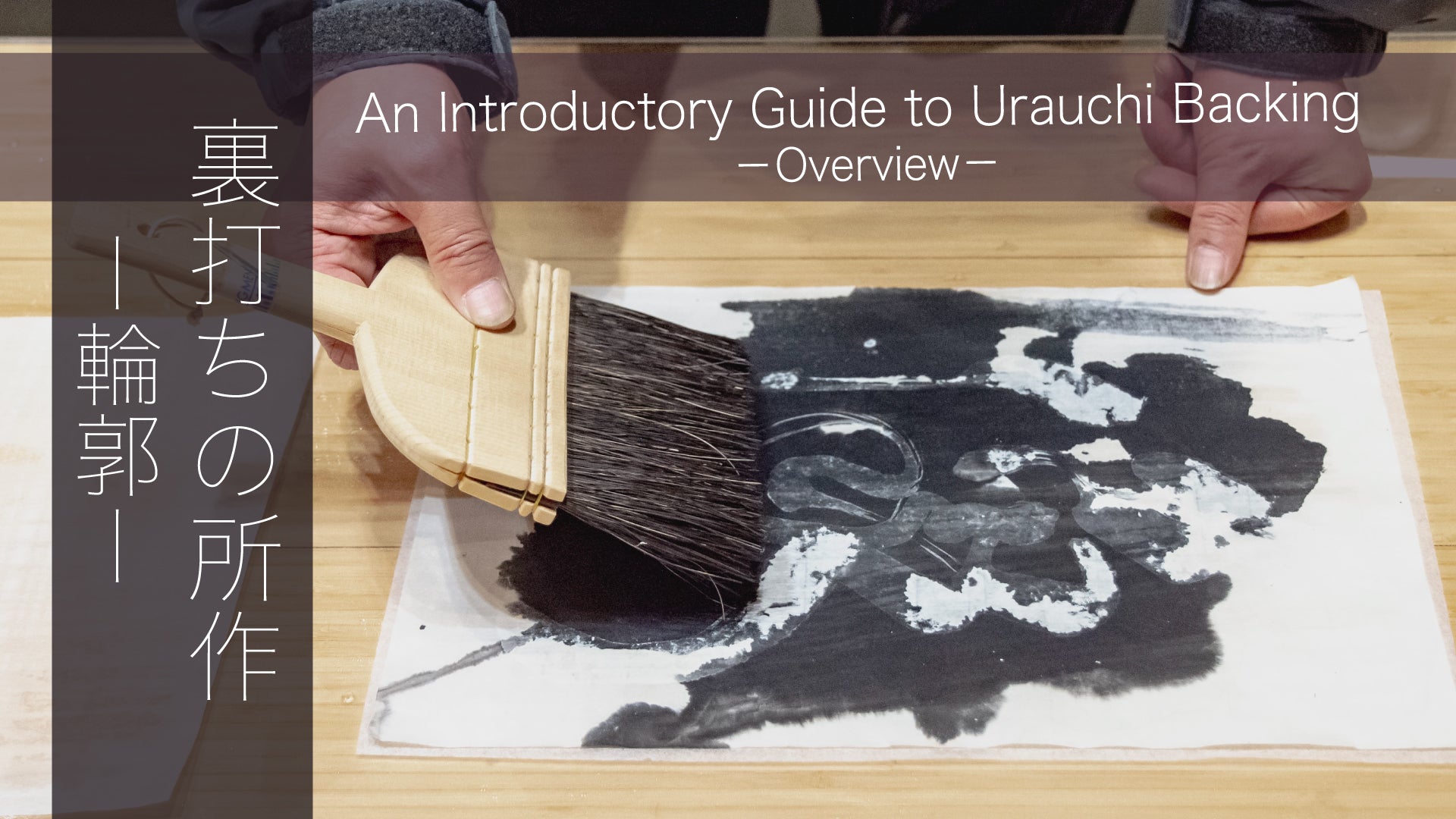 An Introductory Guide to Urauchi Backing －Overview－ – PIGMENT TOKYO