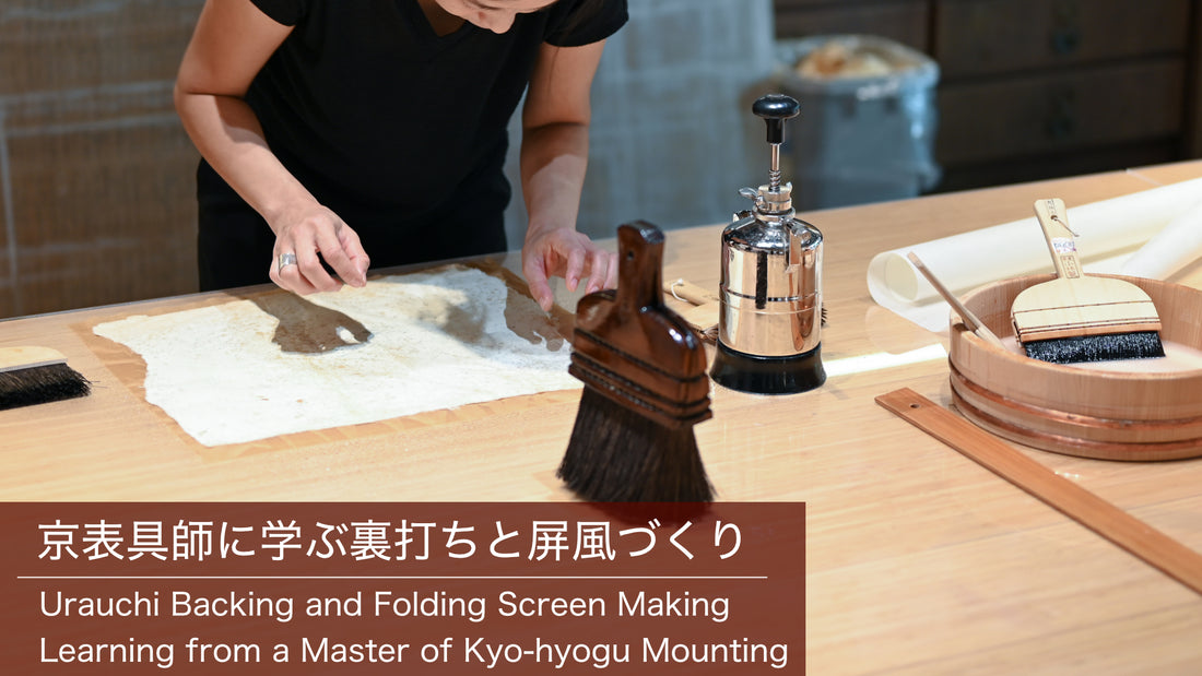 Urauchi Backing and Folding Screen Making
Learning from a Master of Kyo-hyogu Mounting
