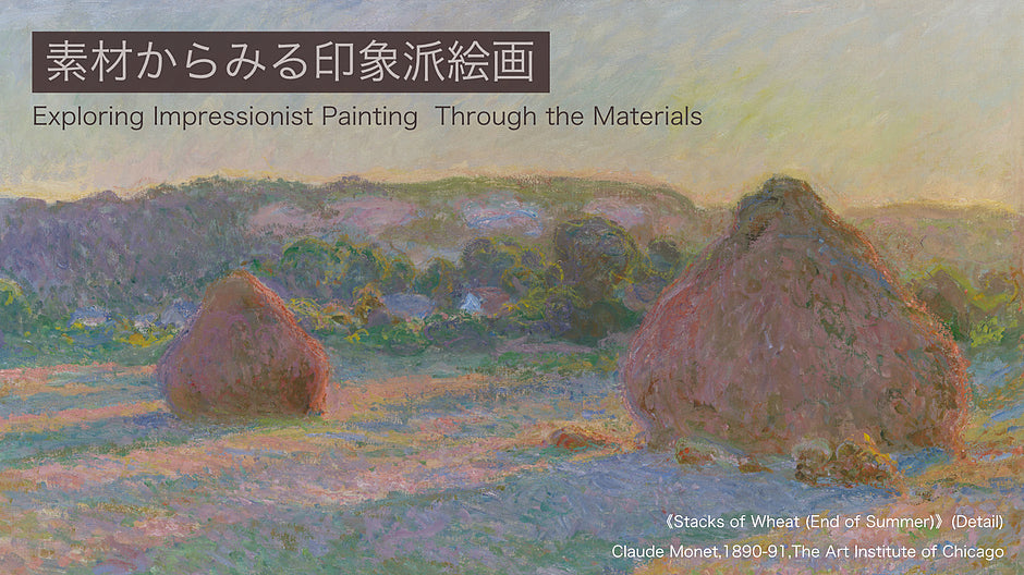 Impressionist painting seen from the material