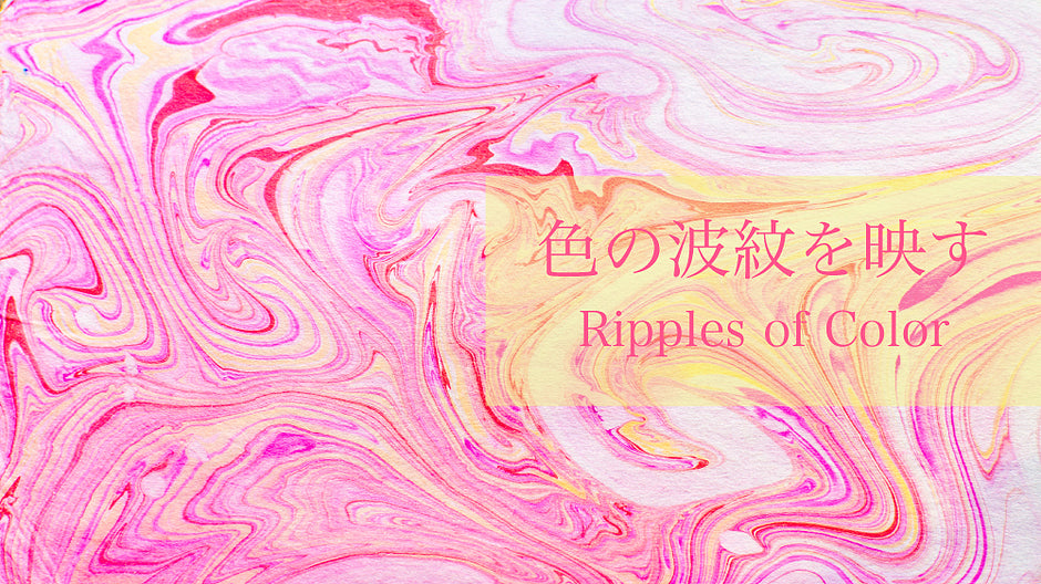色の波紋を映す – PIGMENT TOKYO