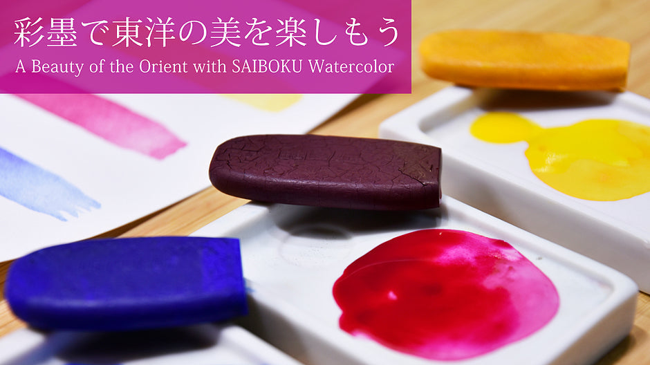 A Beauty of the Orient with SAIBOKU Watercolor – Pigment Tokyo