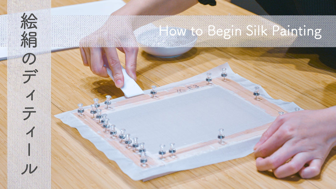 絵絹のディテール