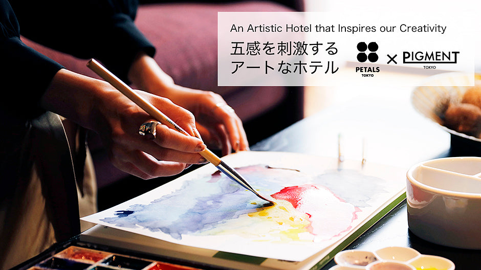 Art Hotel that stimulates the five senses -Petals Tokyo x Pigment Tokyo-