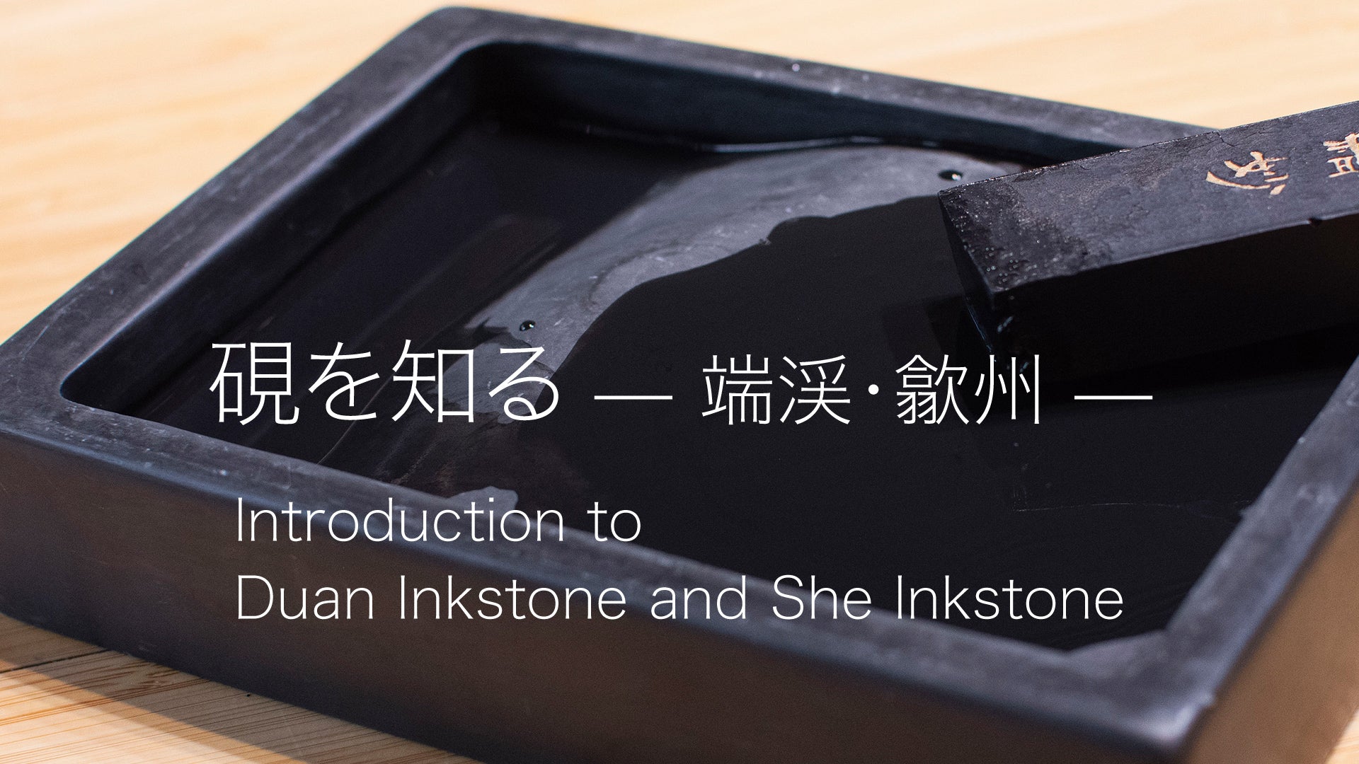Drawing Writing Ink Stick Block Black Used for Chinese Japanese