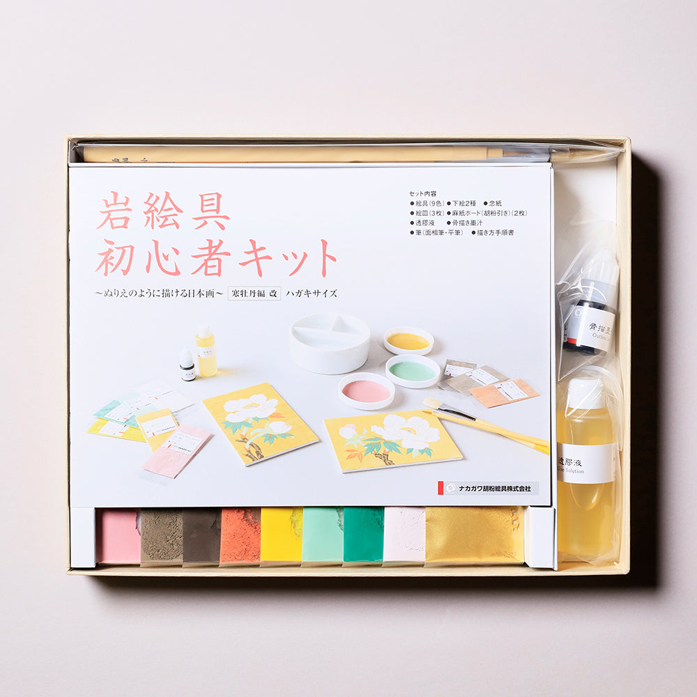 初心者キット 寒牡丹編・改 - PIGMENT TOKYO
