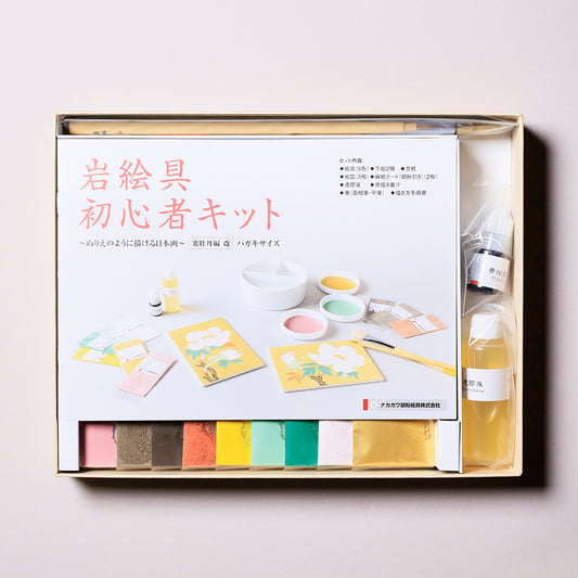 初心者キット 寒牡丹編・改 - PIGMENT TOKYO