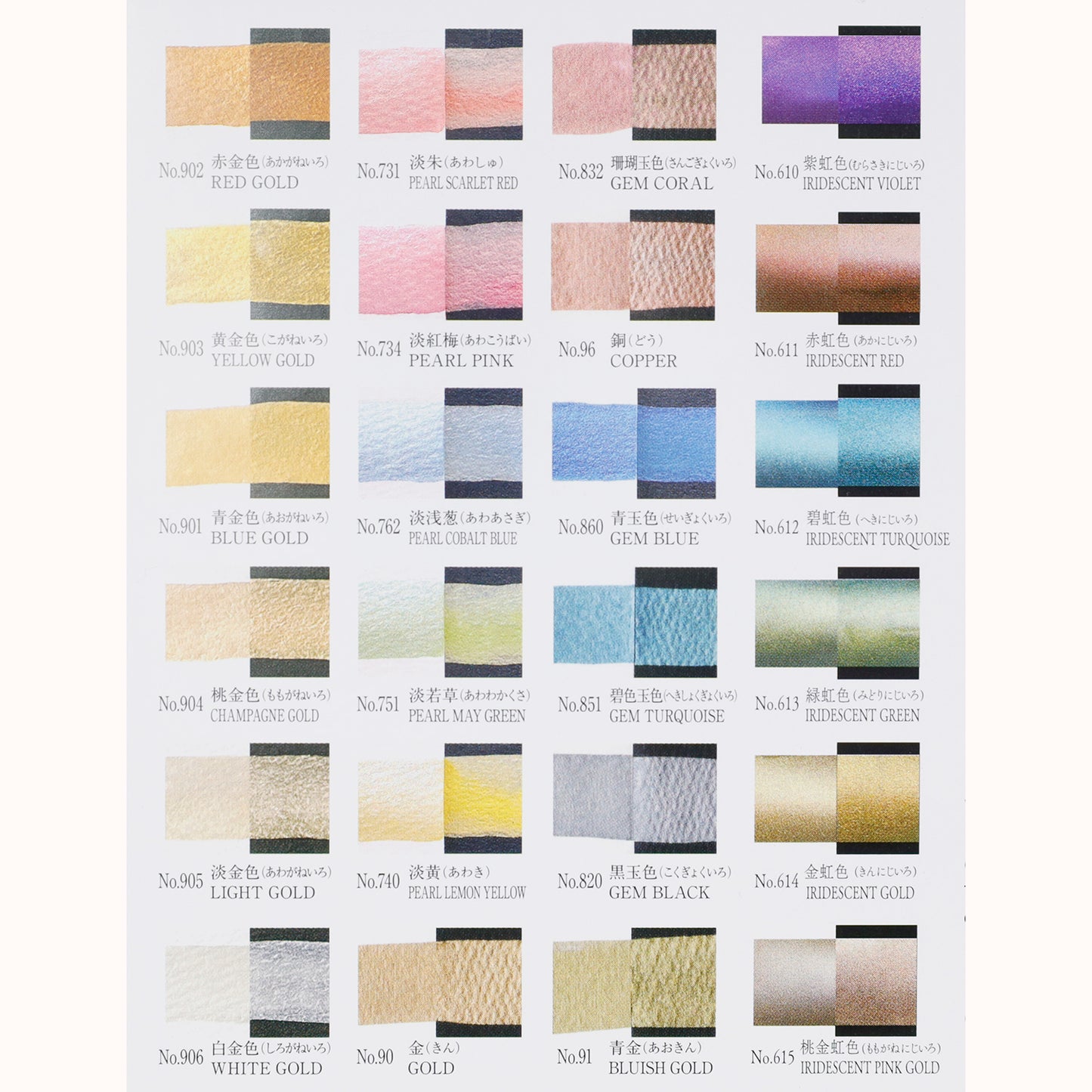 数量限定 顔彩耽美 メタリックカラーⅡ 24色