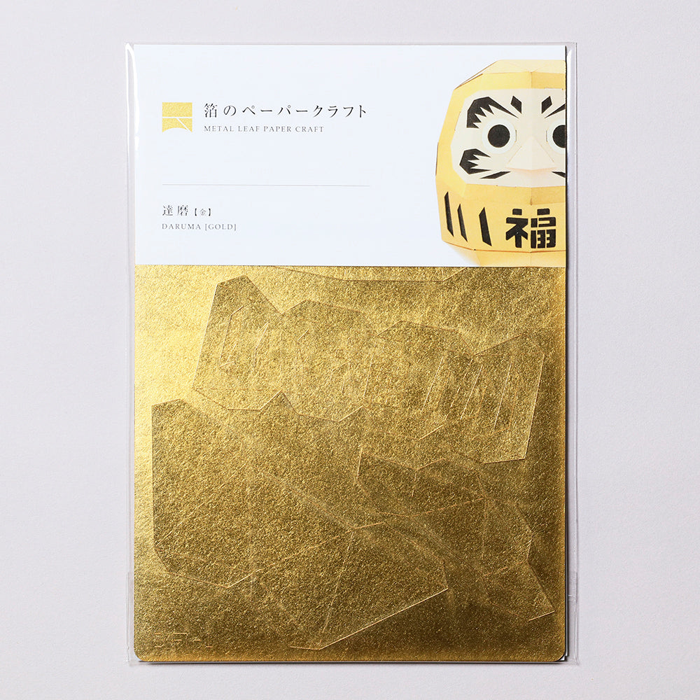 箔のペーパークラフト / 達磨【金】