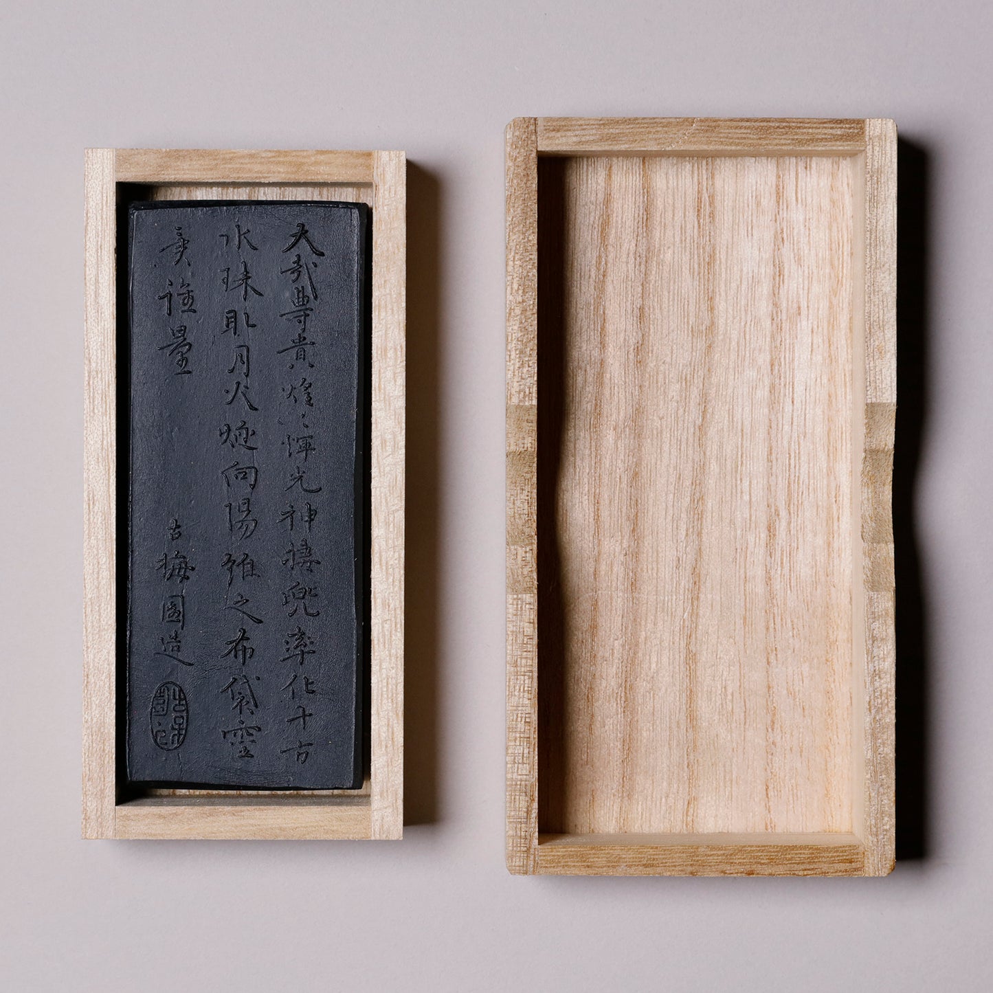 古墨 大哉布袋