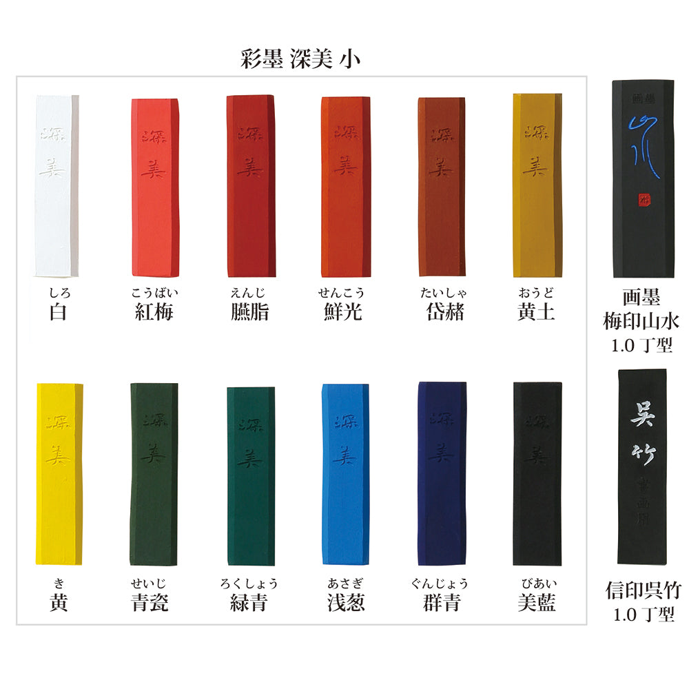 Saiboku (color ink stick) Shimbi 14 colors set