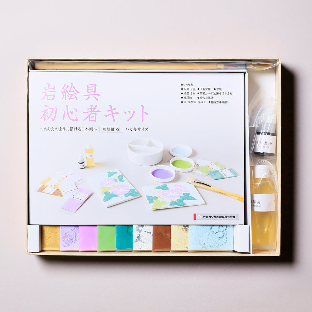 初心者キット 朝顔編・改 - PIGMENT TOKYO