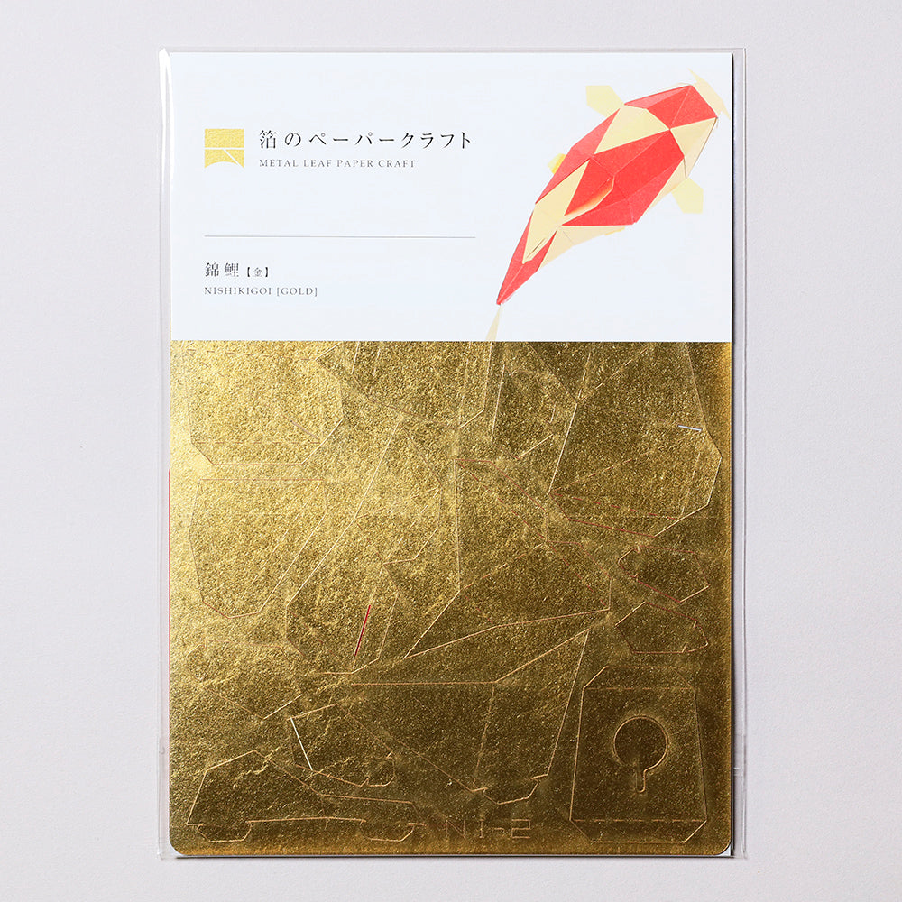 Metal Leaf Paper Craft / Nishikigoi [Gold]