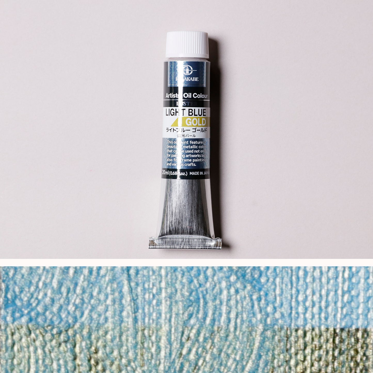ラスター 専門家用油絵具 03 ライトブルー ゴールド