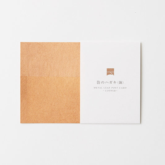 Metal Leaf Postcard(Bronze)