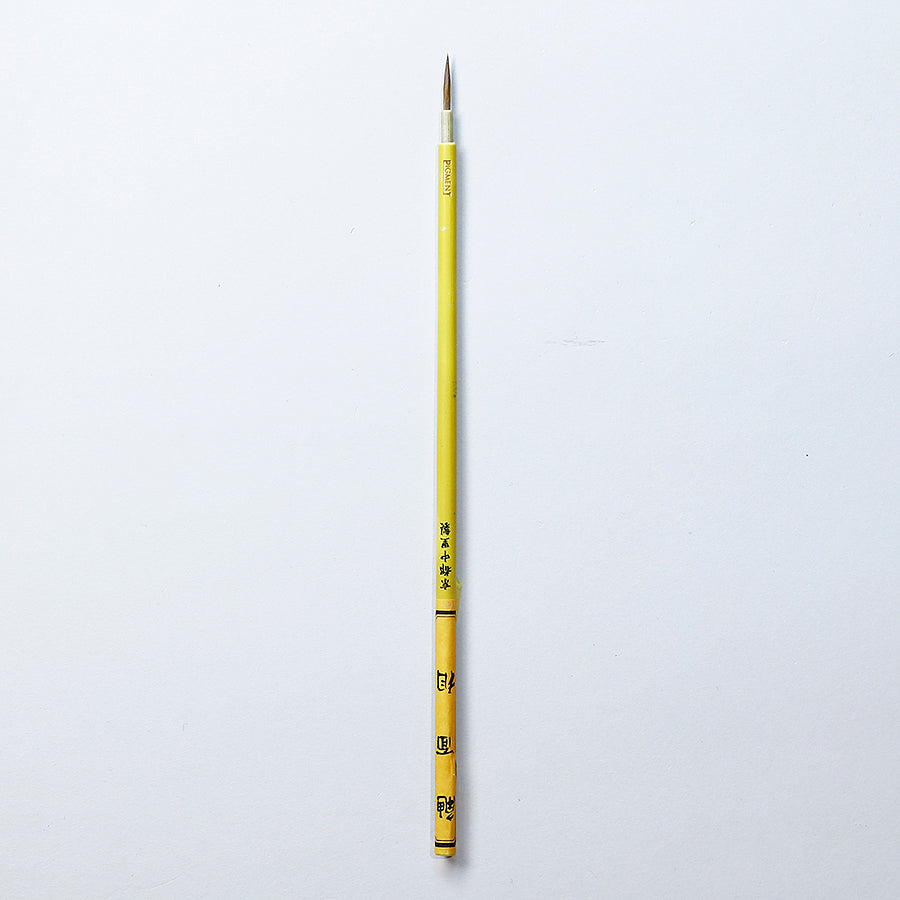 特製黄軸面相