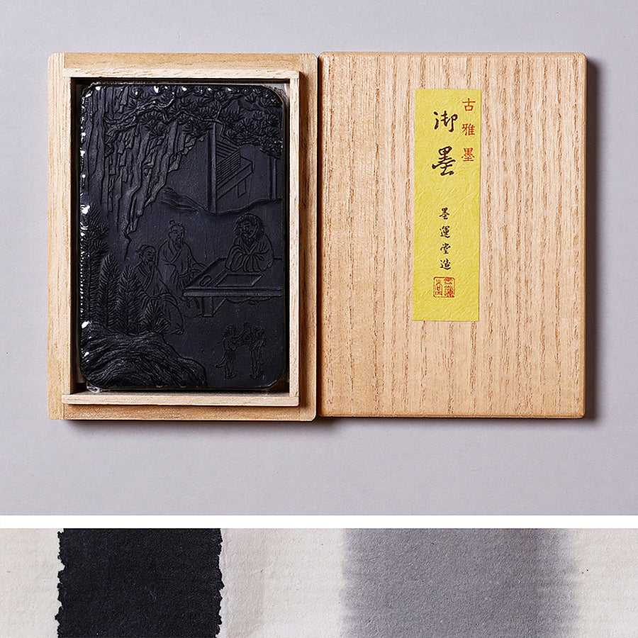 古雅墨 準百選墨