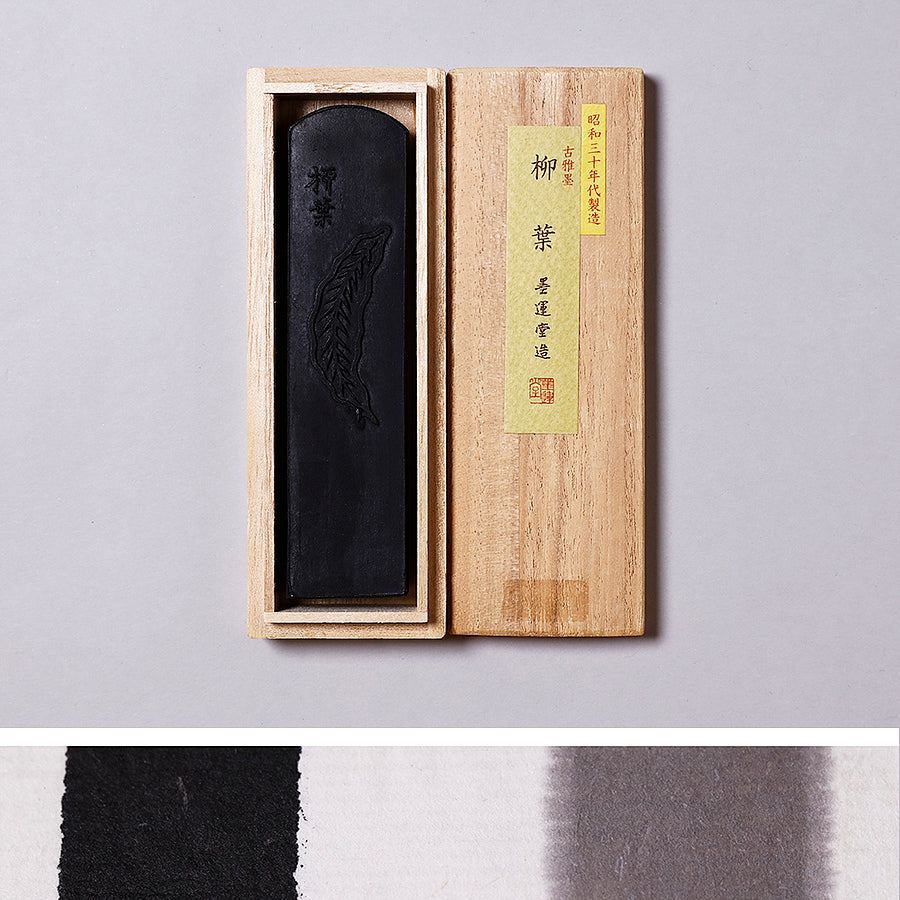 古雅墨 柳葉