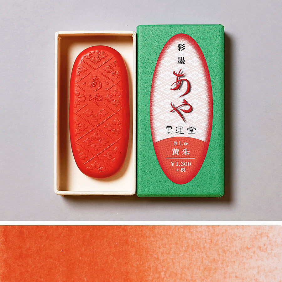 Saiboku Aya Kishu (Color Ink Stick Yellow Vermilion)