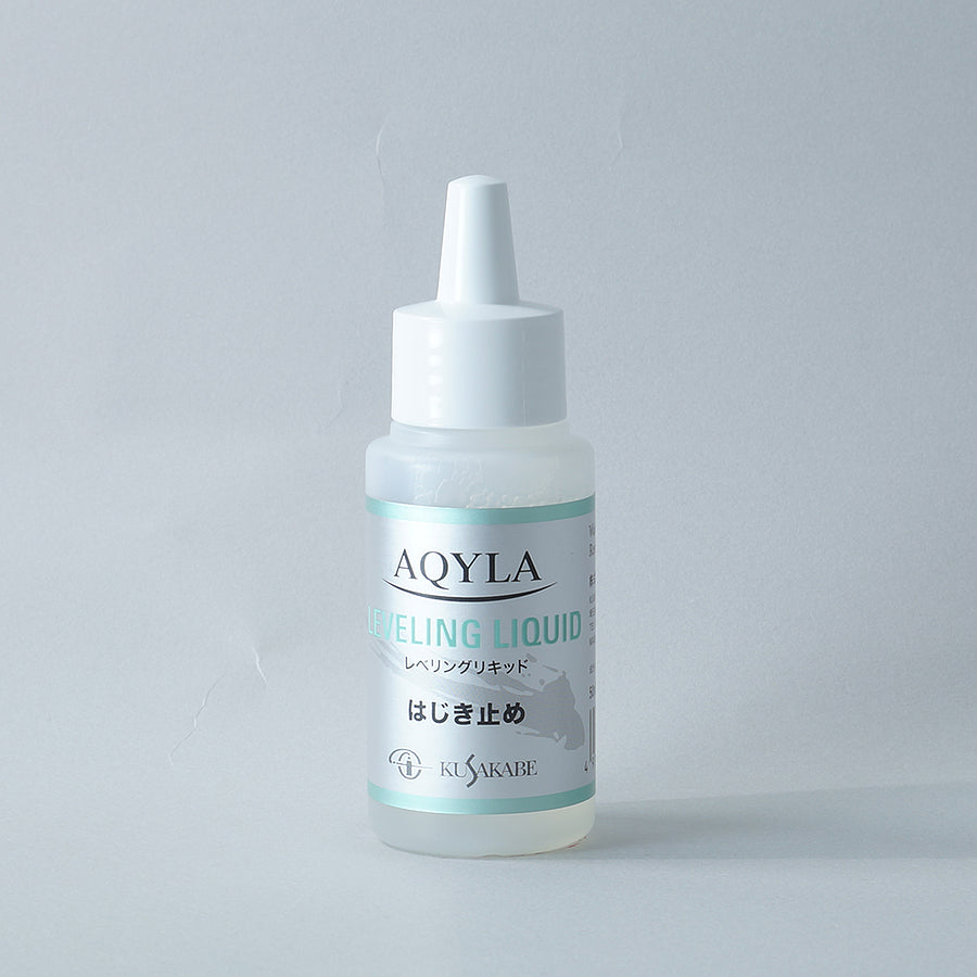 アキーラ レベリングリキッド