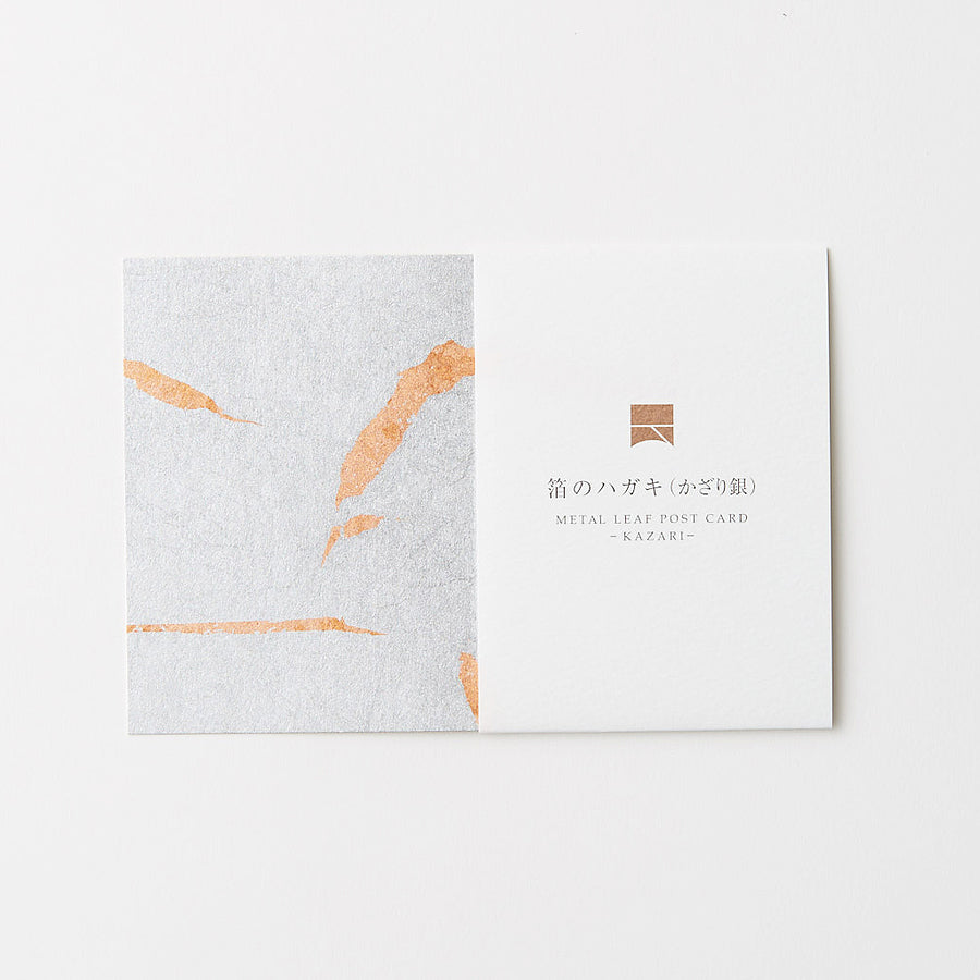 Metal Leaf Postcard(Decoration Silver)