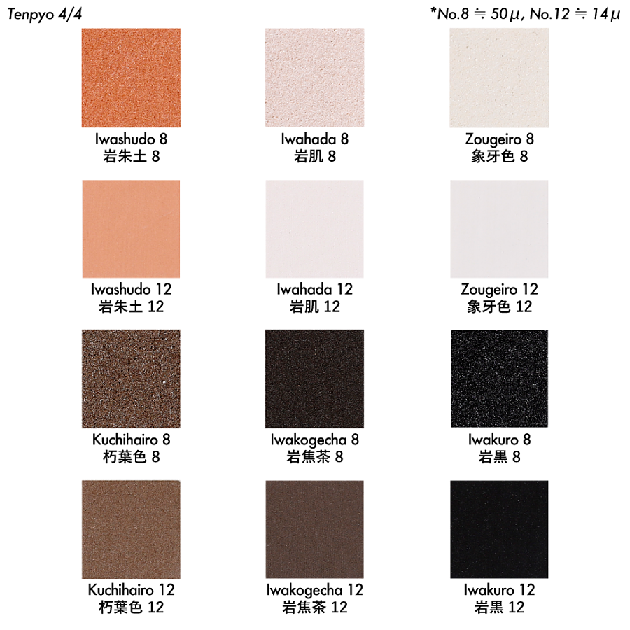 岩絵具48色セット 天平 - PIGMENT TOKYO