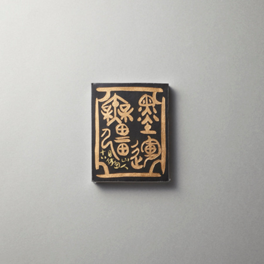 Boku Un Mukyo (Small)