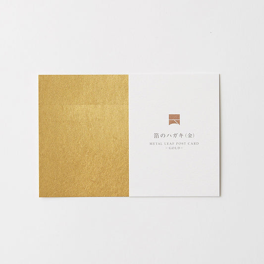 Metal Leaf Postcard (Gold)