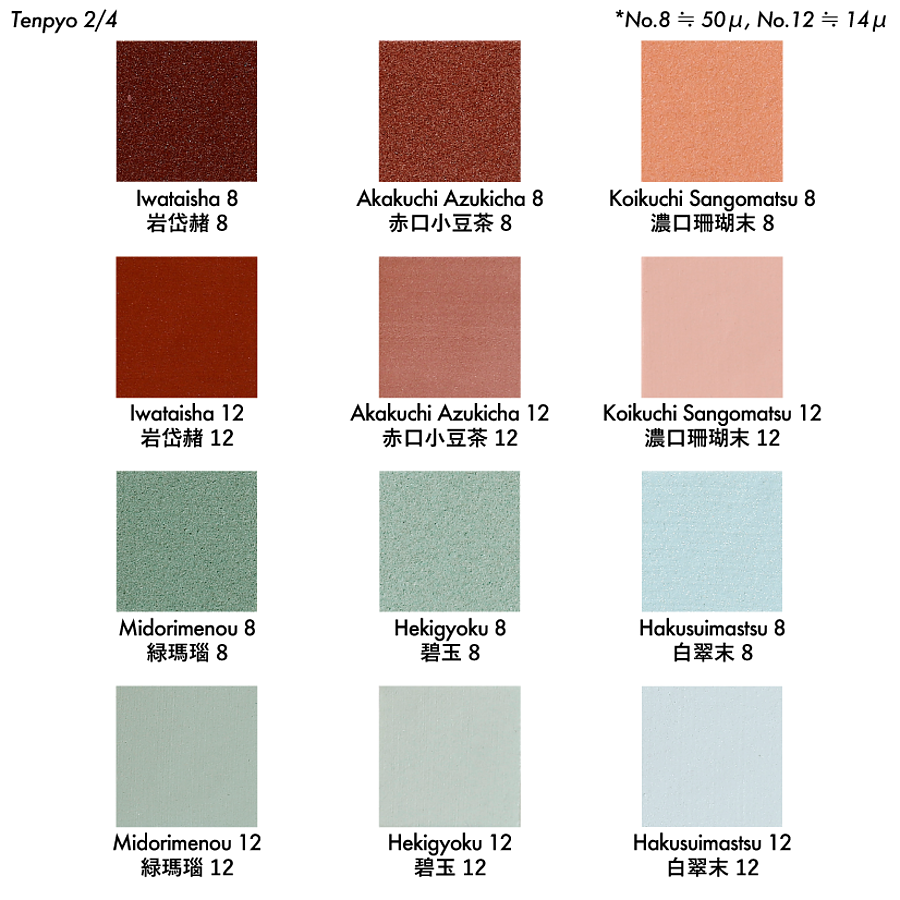 岩絵具48色セット 天平 - PIGMENT TOKYO