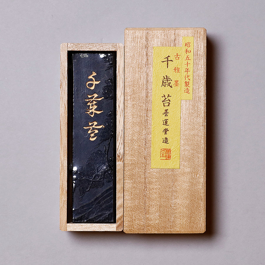 古雅墨 千歳苔