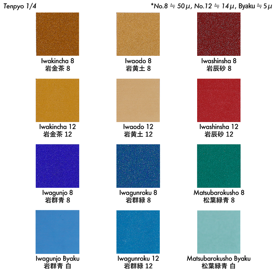 岩絵具48色セット 天平 - PIGMENT TOKYO