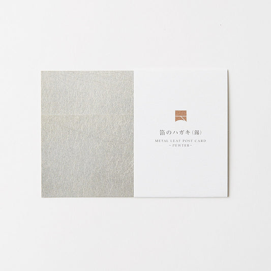 Metal Leaf Postcard(Tin)