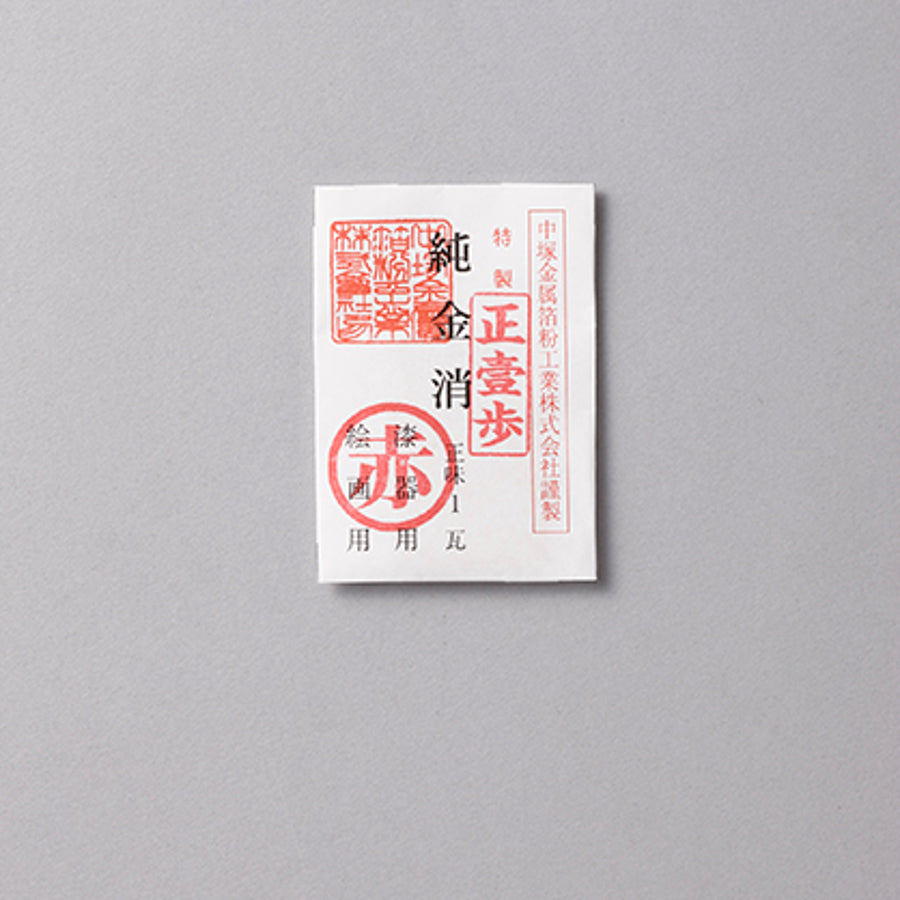 純金消 正一歩 0.4g