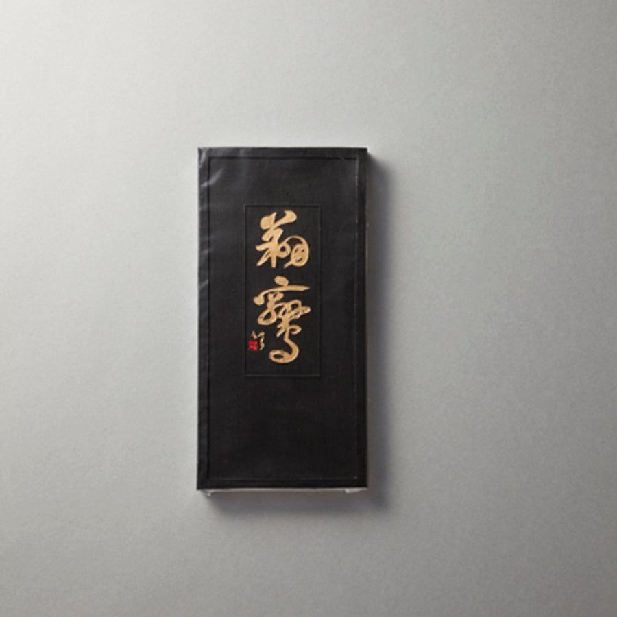 題字墨 翔鸞 - PIGMENT TOKYO