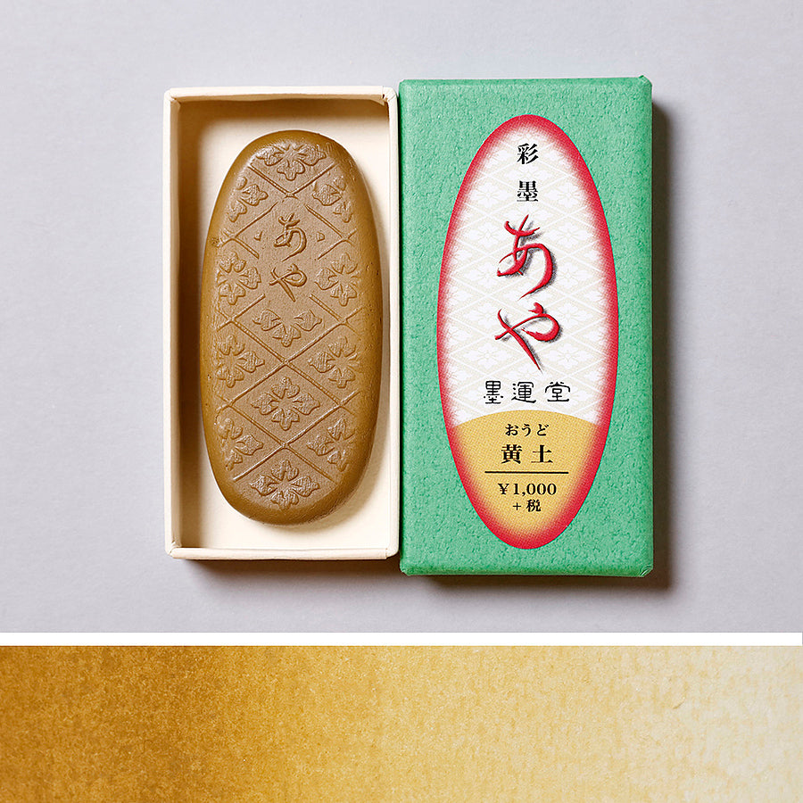 Saiboku Aya Oudo (Color Ink Stick Yellow Ocher)