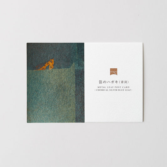 Metal Leaf Postcard(Blue Pearl)