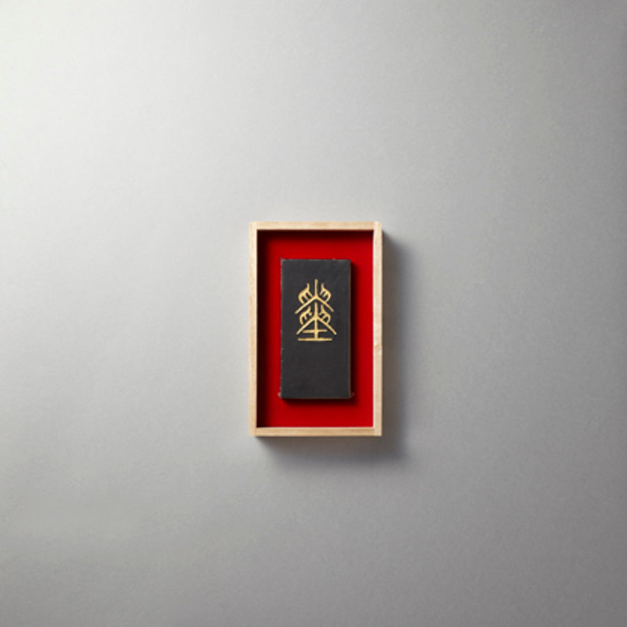 大和十二支墨 寅