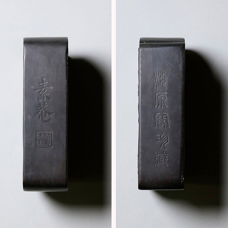 麻子坑 彫花硯 加厚 巻物