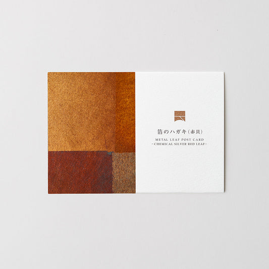 Metal Leaf Postcard(Red Pearl)