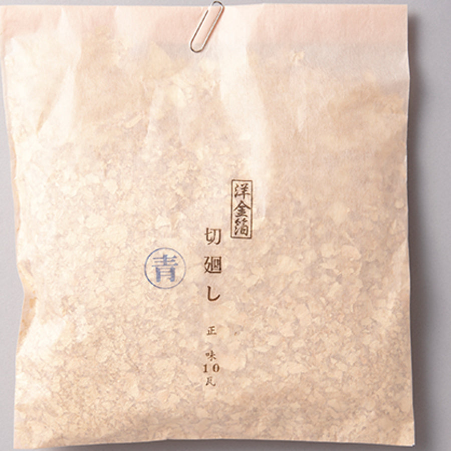 洋金箔 切廻し (青口)