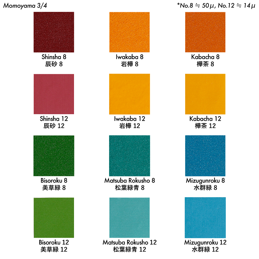 岩絵具48色セット 桃山 - PIGMENT TOKYO