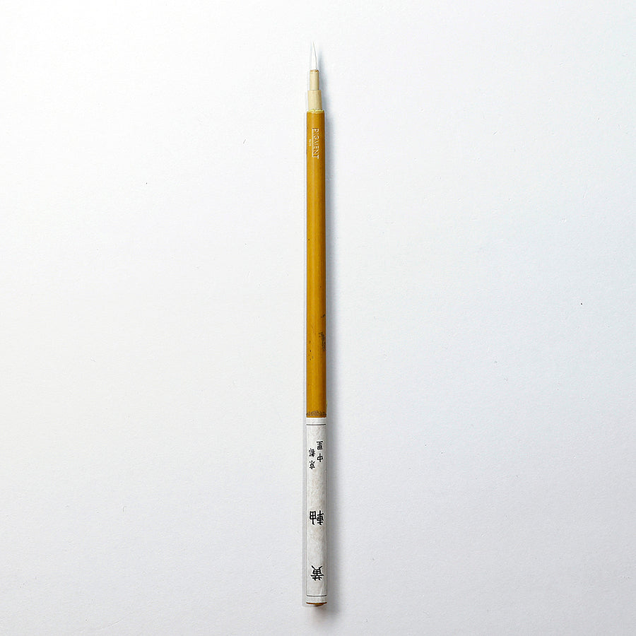 黄軸石版筆