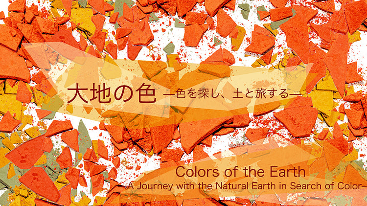 Colors of the Earth —A Journey with the Natural Earth in Search of Color—