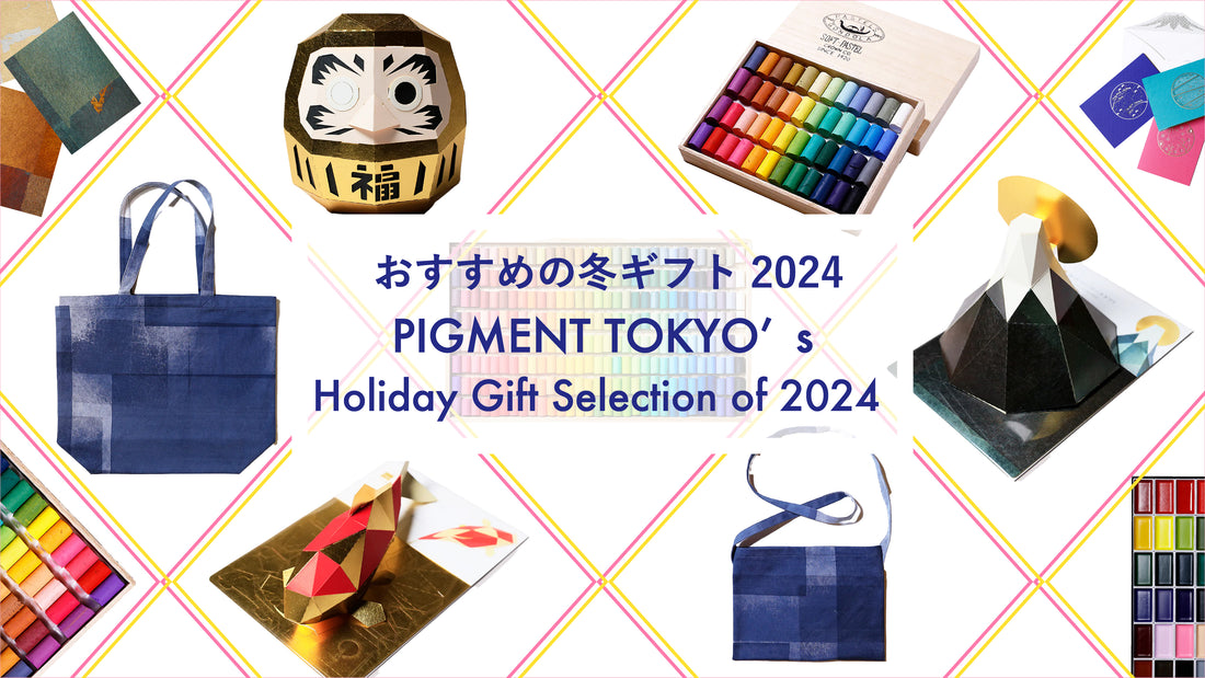 PIGMENT TOKYOおすすめの冬ギフト2024