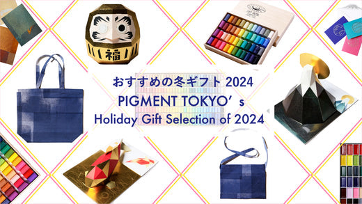 PIGMENT TOKYOおすすめの冬ギフト2024 -2025