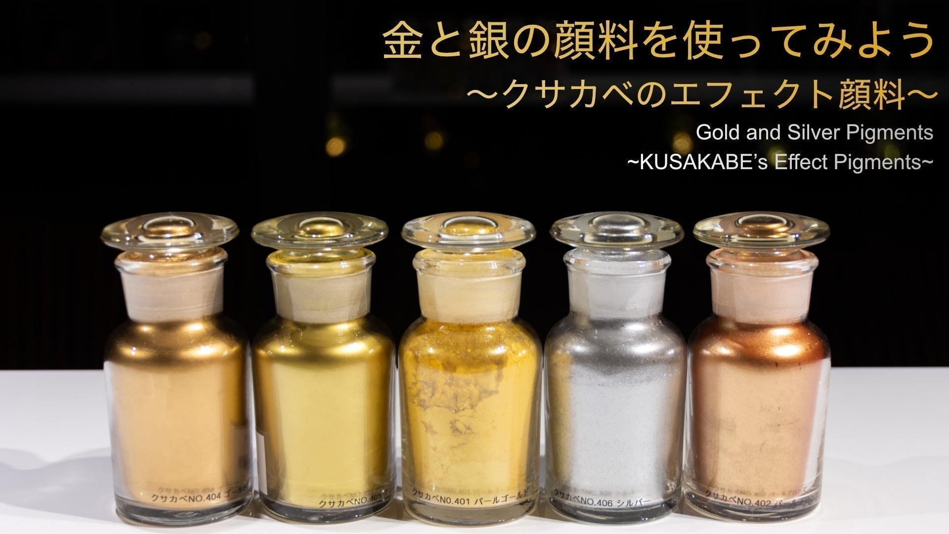 まとめ売りPIGMENT TOKYO エフェクト顔料 9種セット 各15g まとめ売りPIGMENT TOKYO エフェクト顔料 9種セット 各15