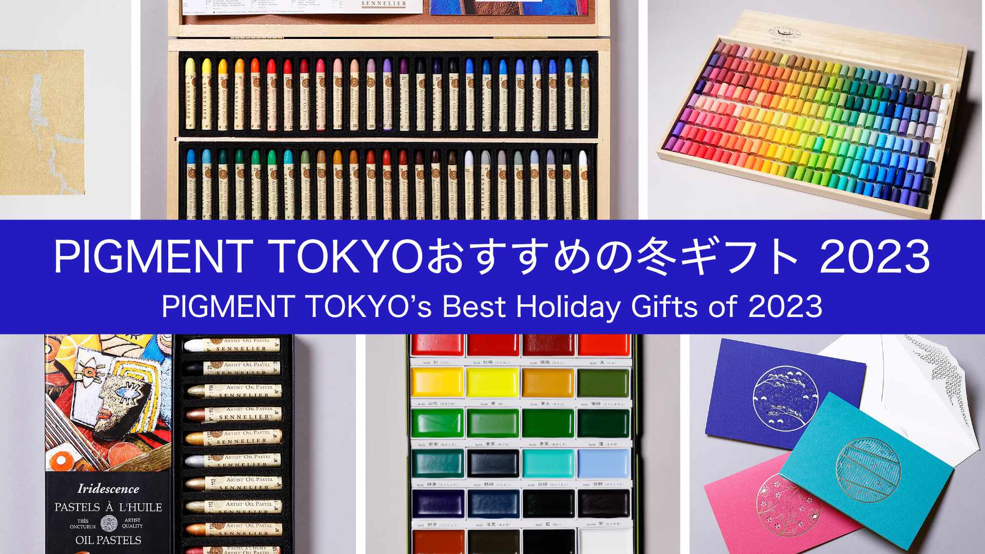 https://pigment.tokyo/cdn/shop/articles/231206._1920x.jpg?v=1701794852