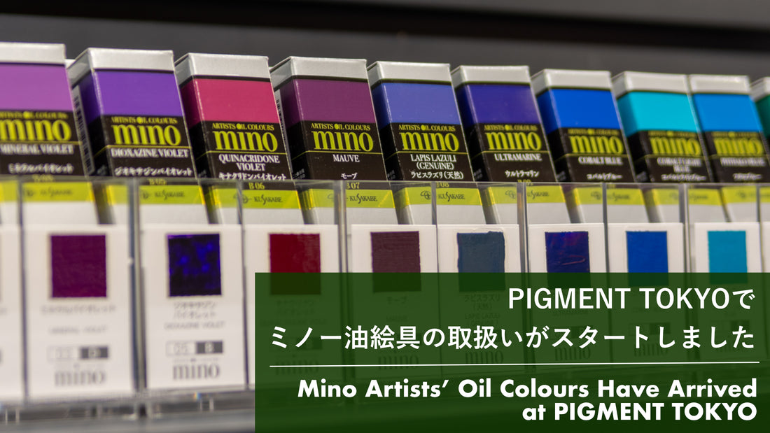 The handling of minnow oil paint has started with Pigment Tokyo