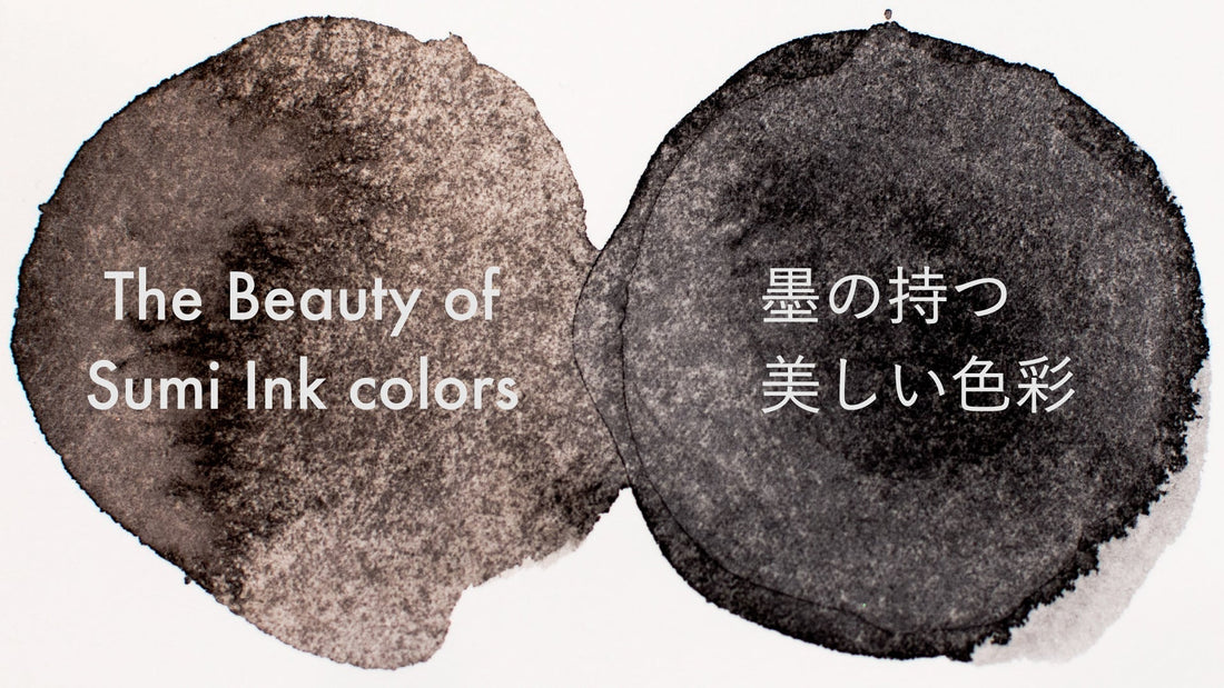 墨の持つ美しい色彩