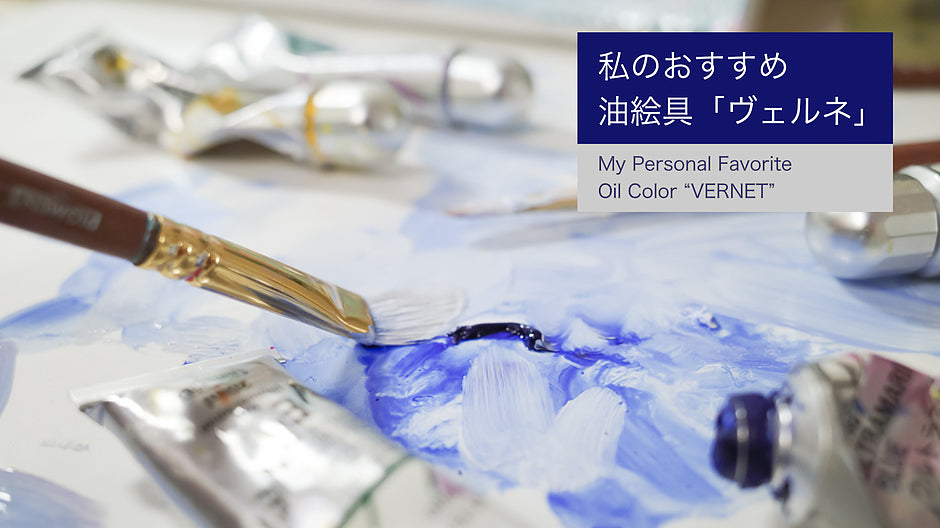 値下げしました。ブェルネ油絵具　４０色セット　筆10本付 ヴェルネ 20ml V198 40色 紙箱全色セット