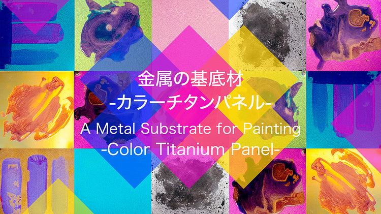 A Metal Substrate for Painting -Color Titanium Panel-